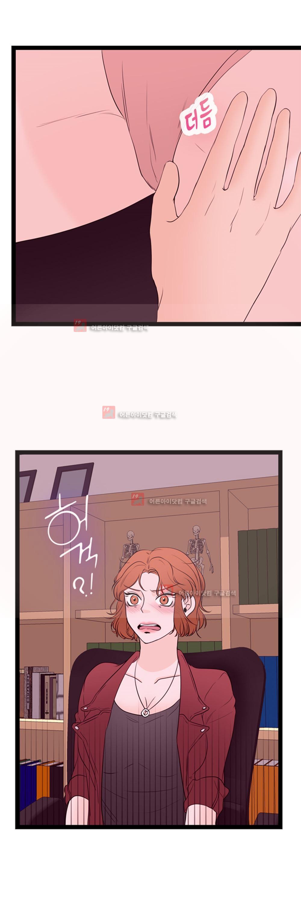 아빠와 딸 9화