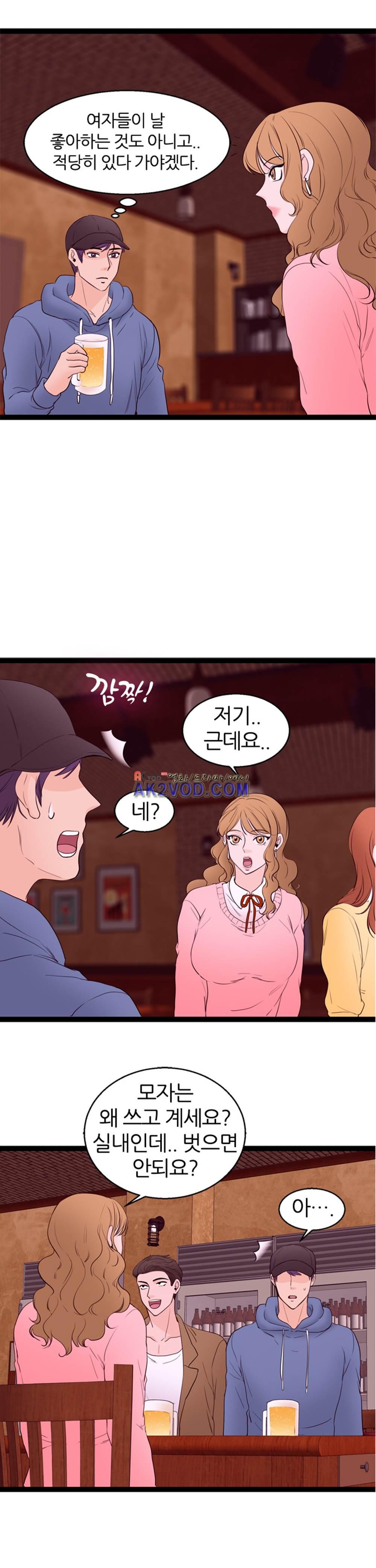 아빠와 딸 10화