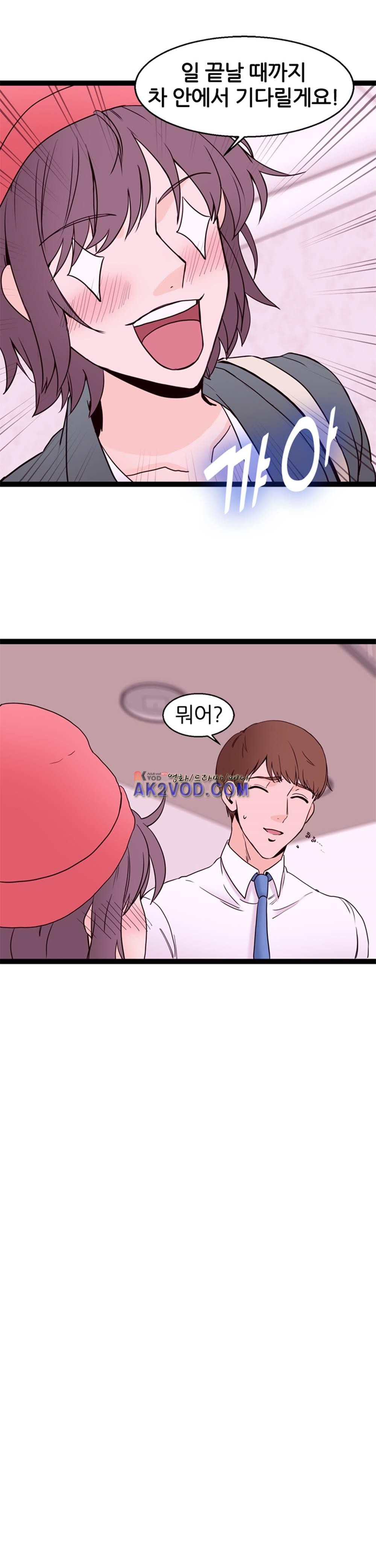 아빠와 딸 13화