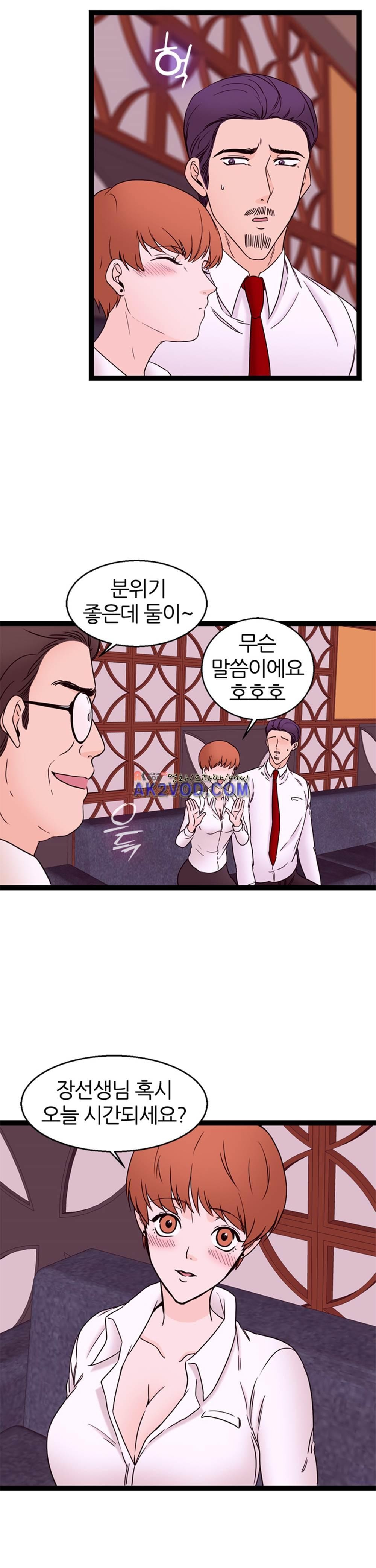 아빠와 딸 16화