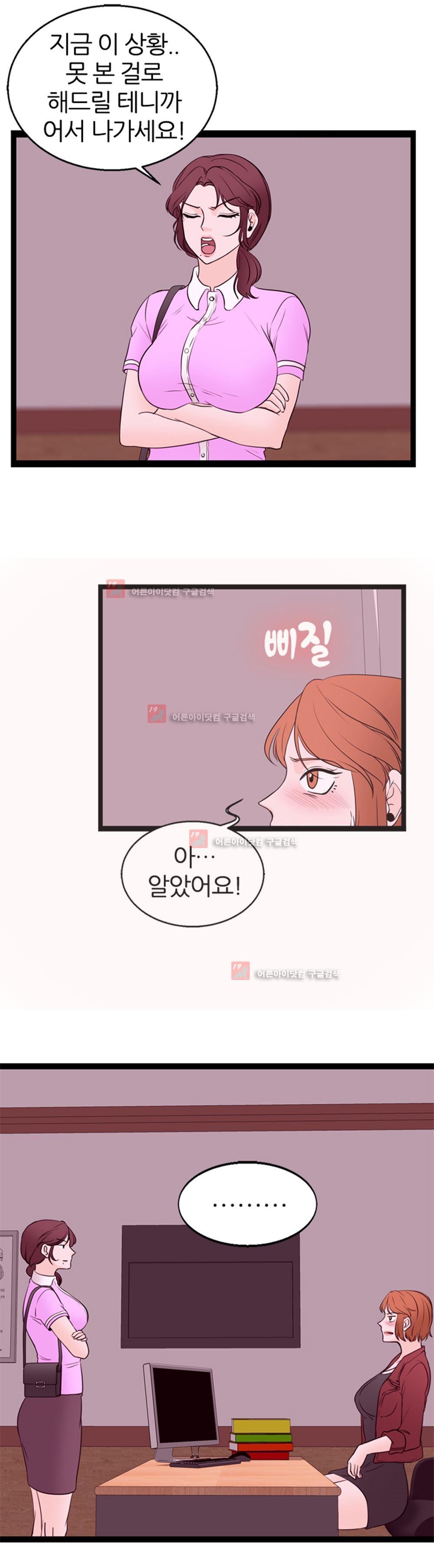 아빠와 딸 9화