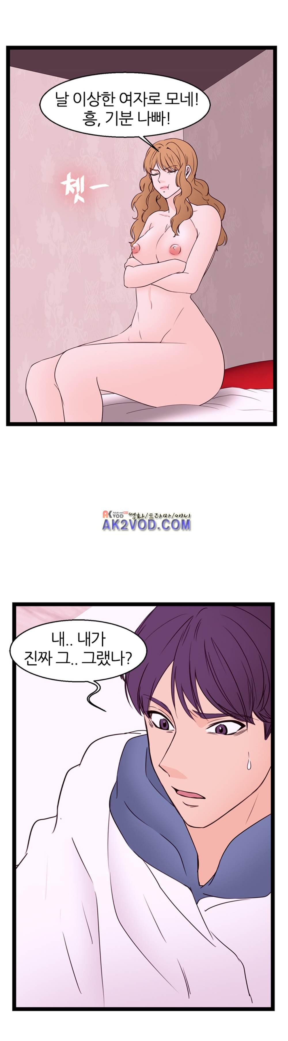 아빠와 딸 11화