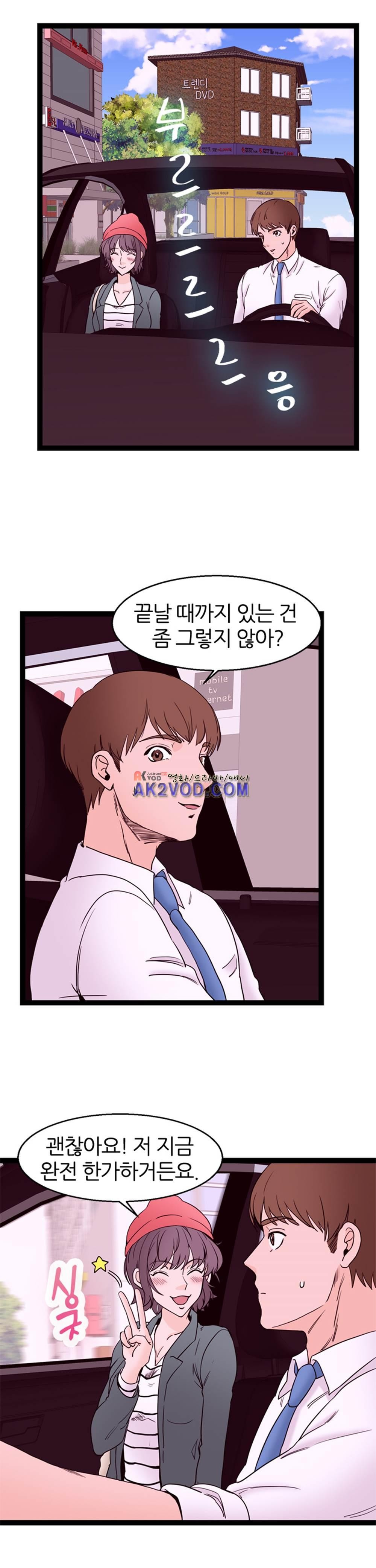 아빠와 딸 13화