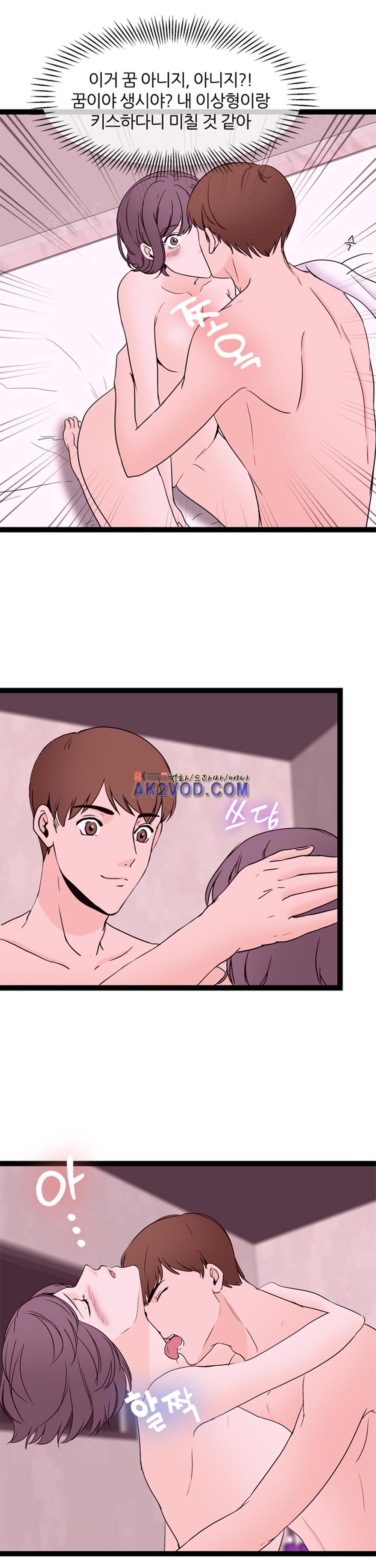 아빠와 딸 14화