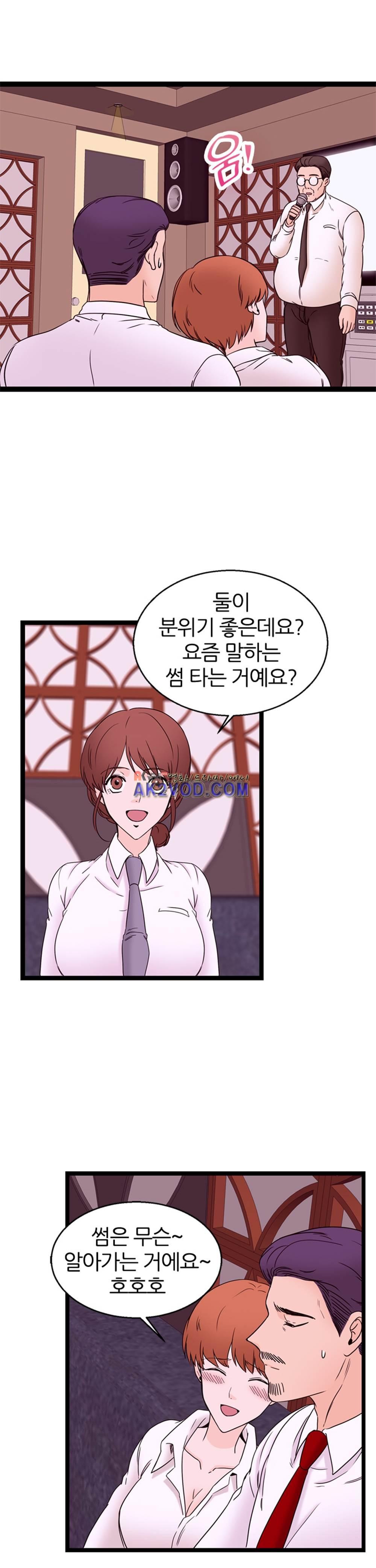 아빠와 딸 16화
