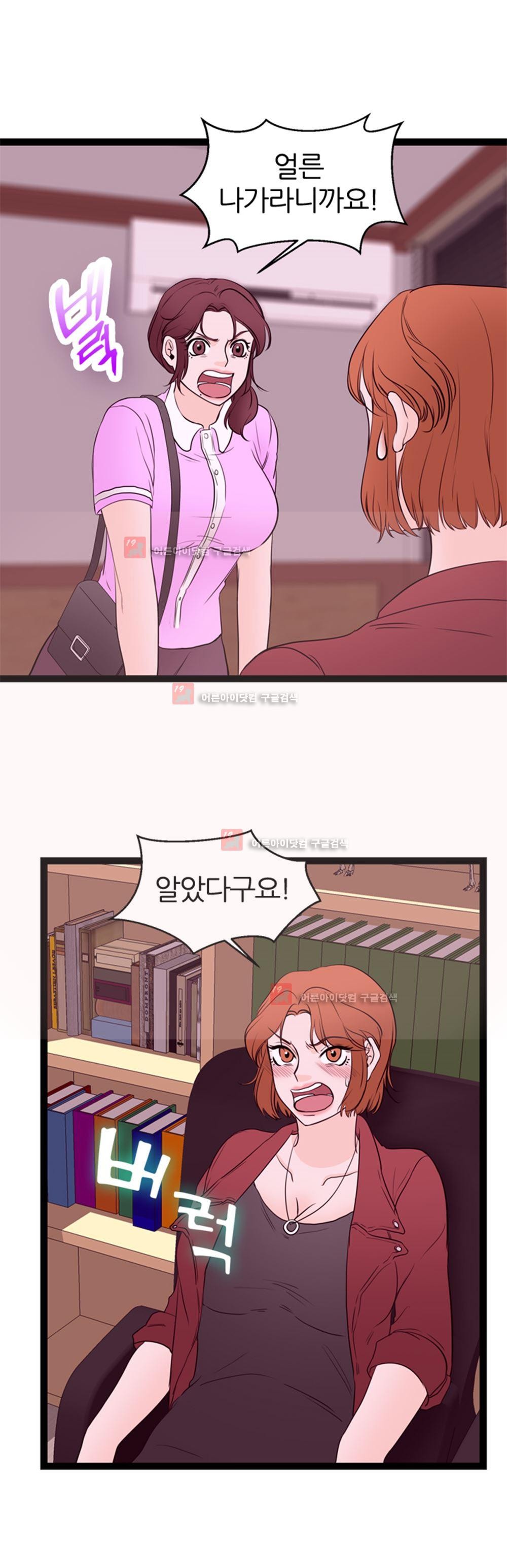 아빠와 딸 9화