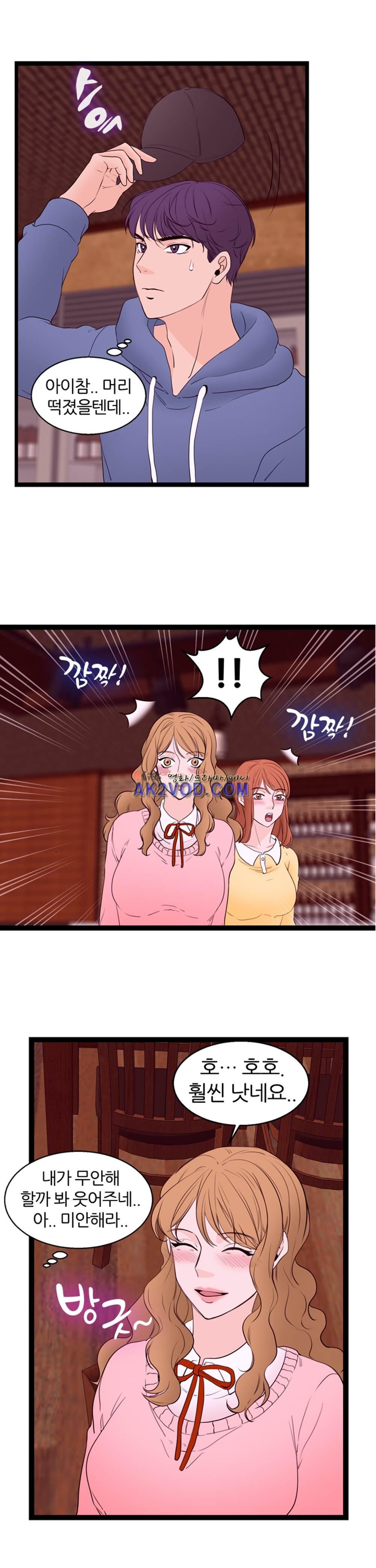 아빠와 딸 10화