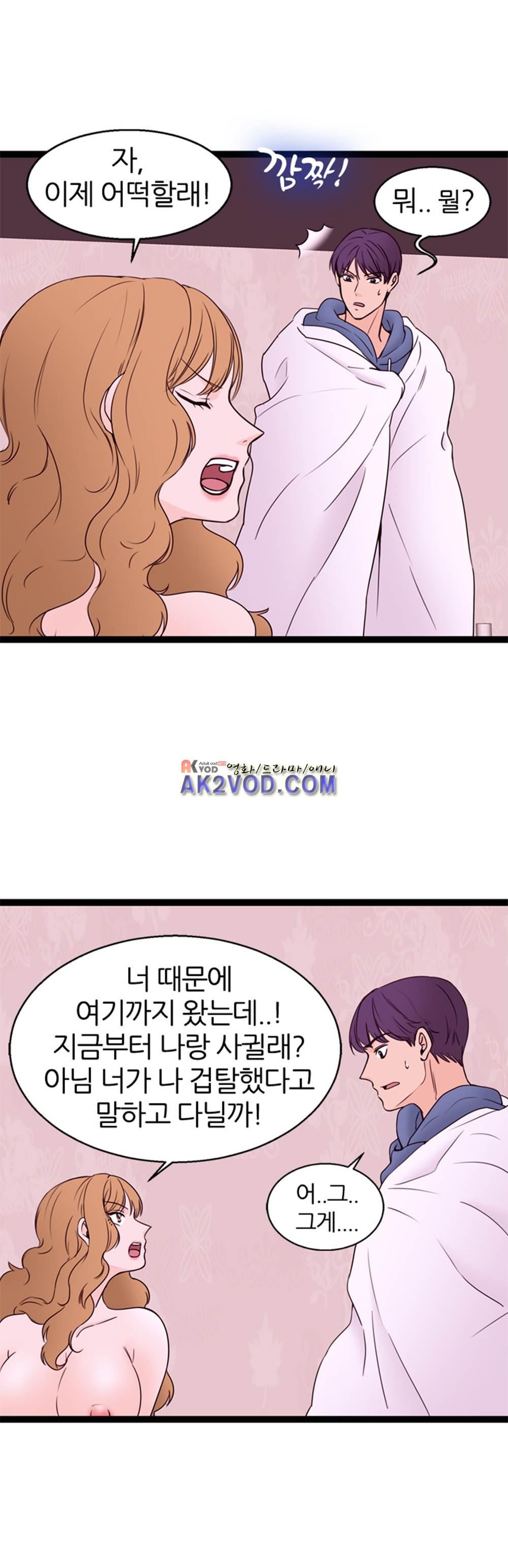아빠와 딸 11화