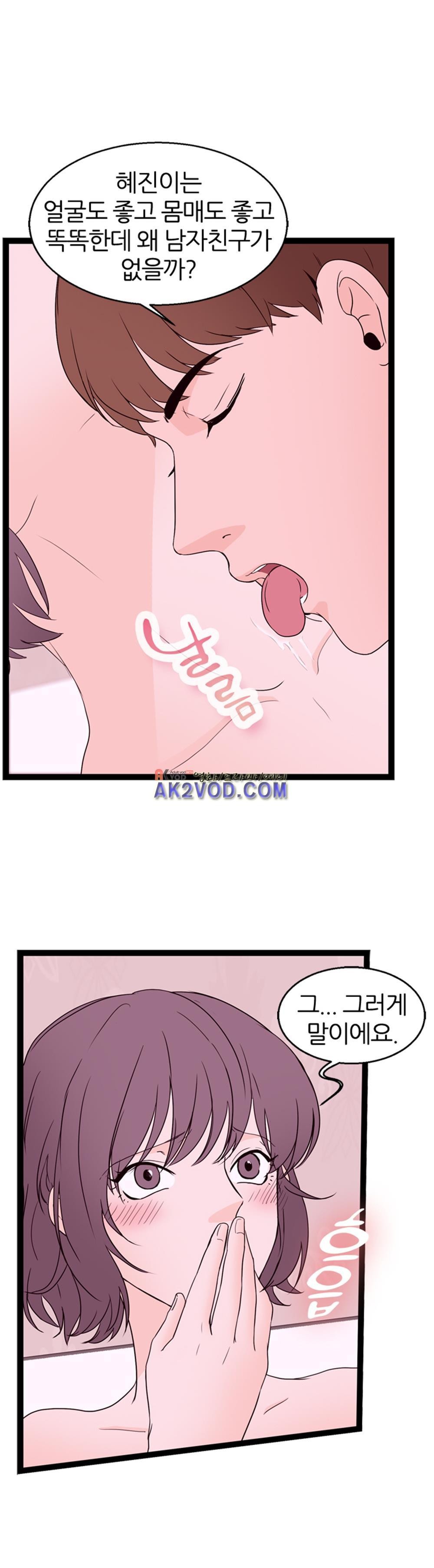 아빠와 딸 14화