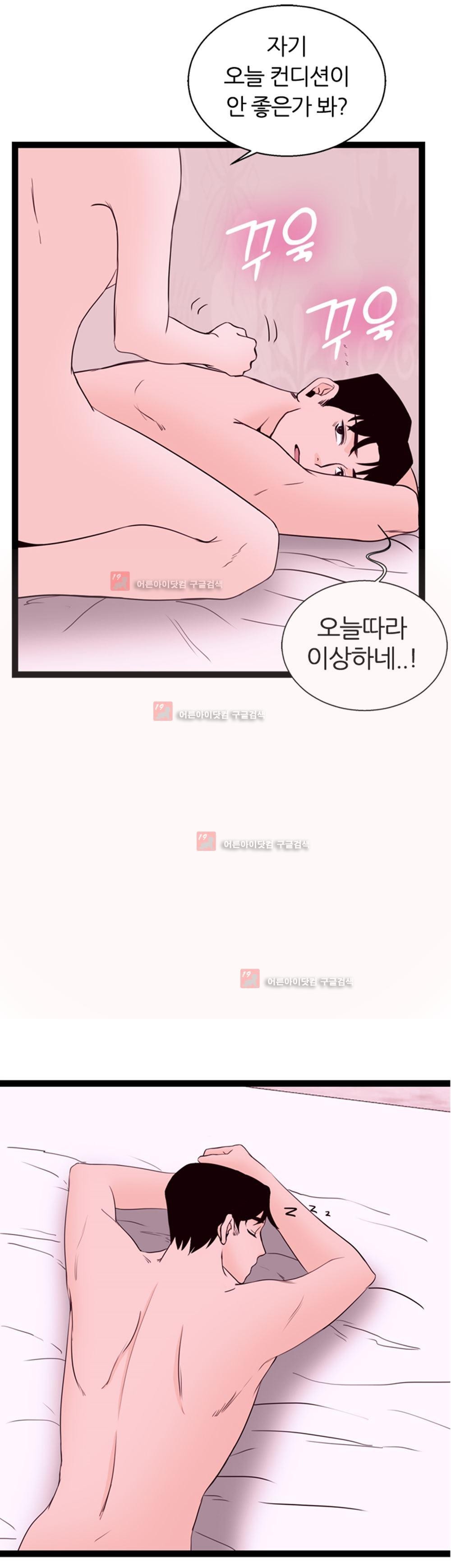 아빠와 딸 5화