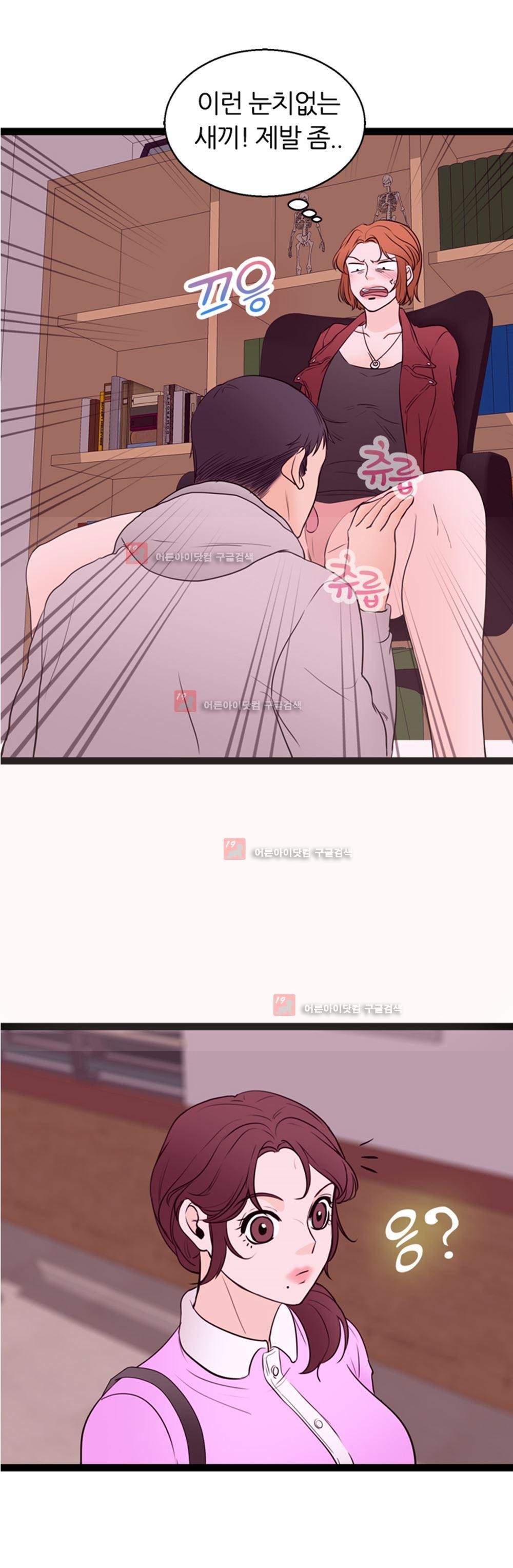 아빠와 딸 9화