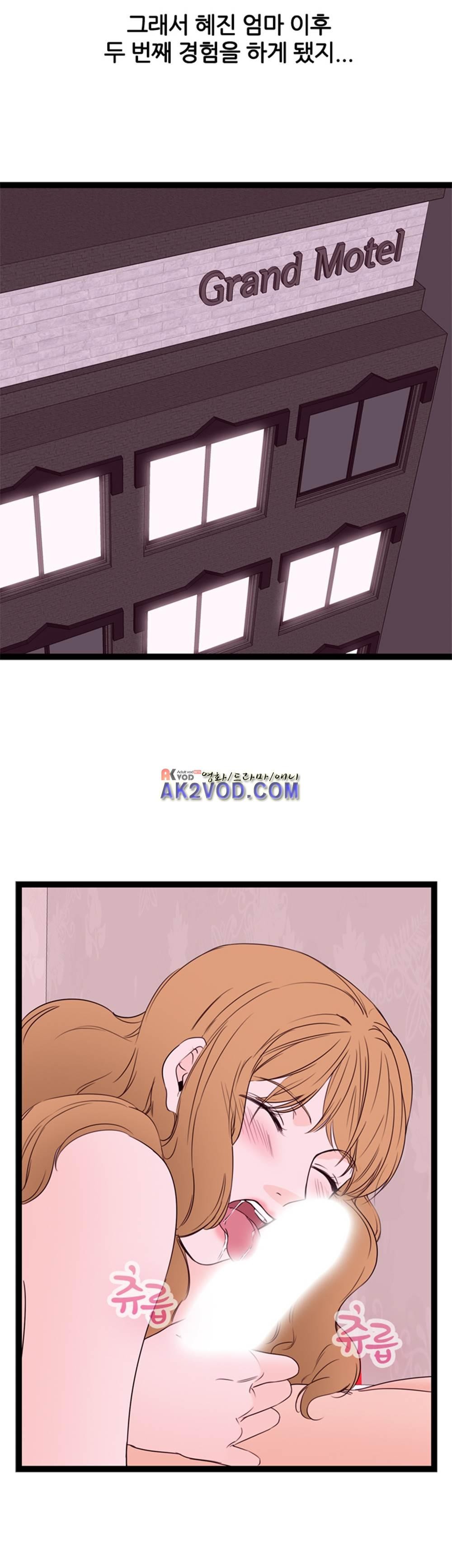 아빠와 딸 11화