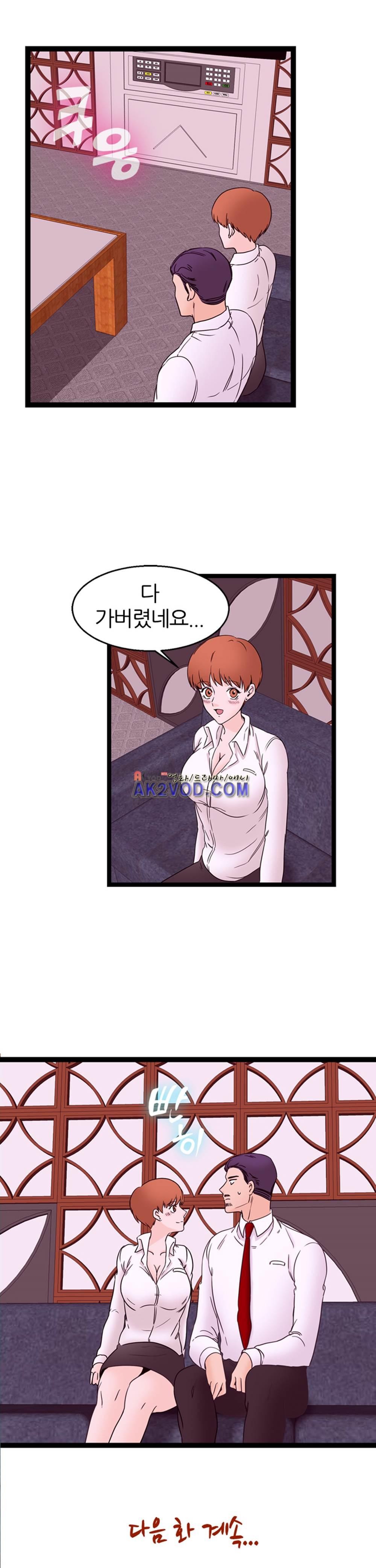 아빠와 딸 16화