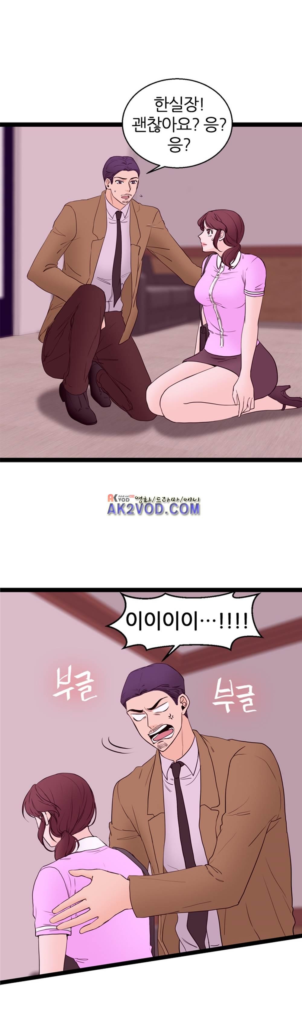 아빠와 딸 10화