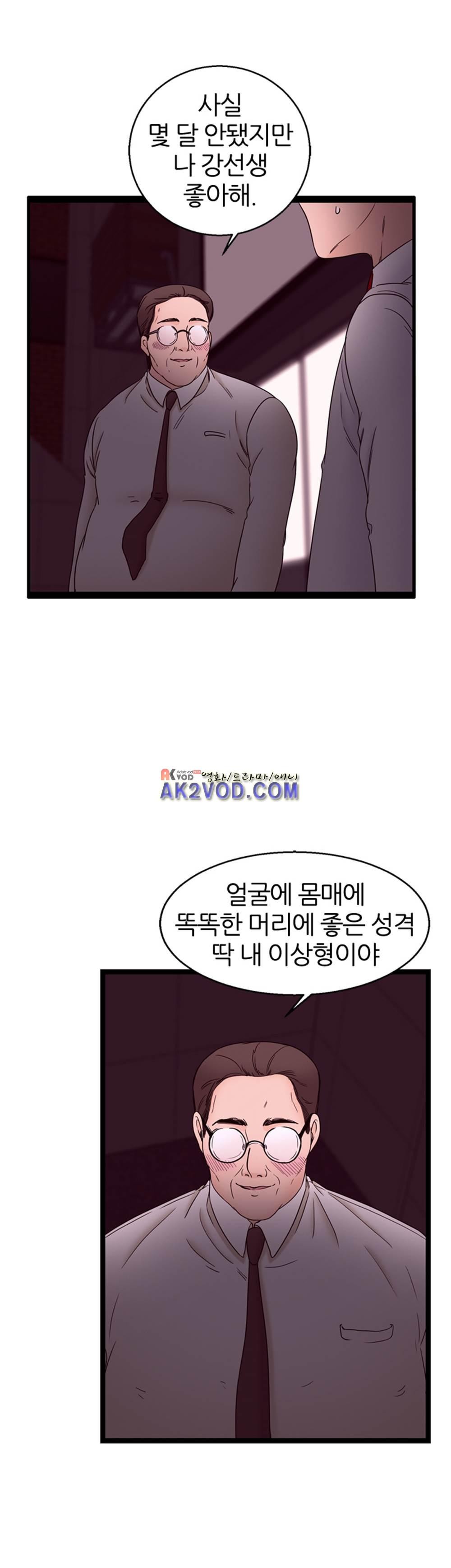 아빠와 딸 16화