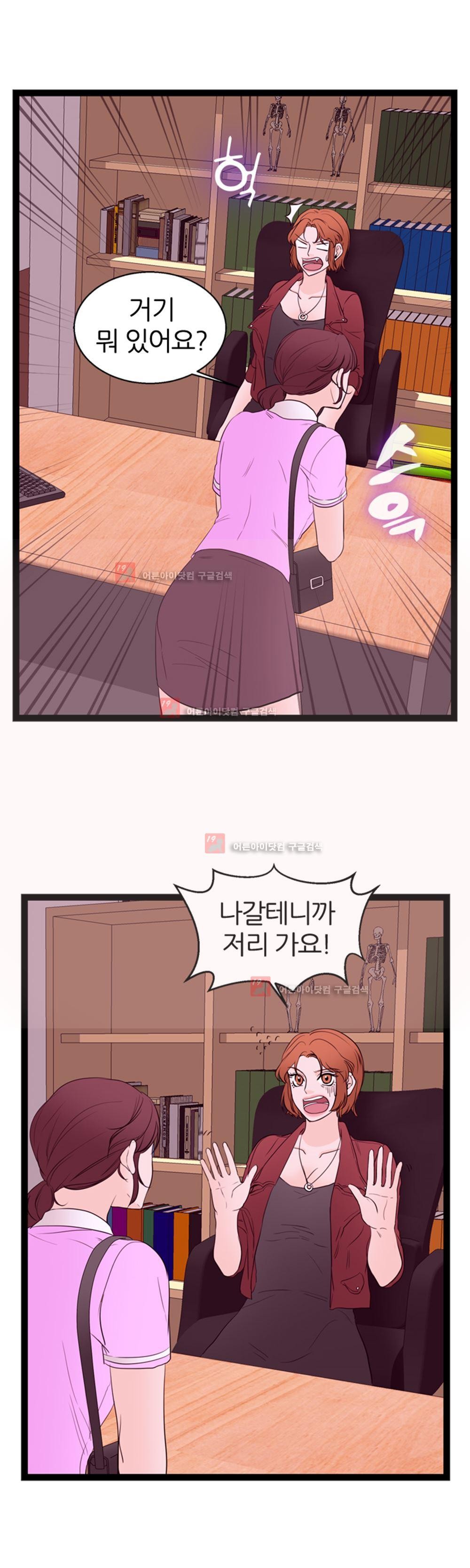 아빠와 딸 9화
