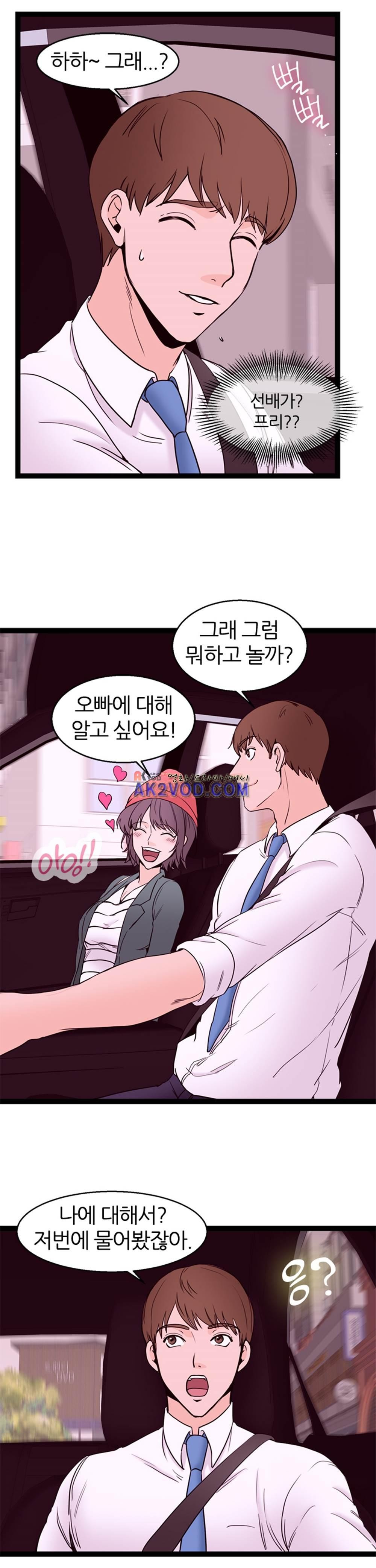 아빠와 딸 13화