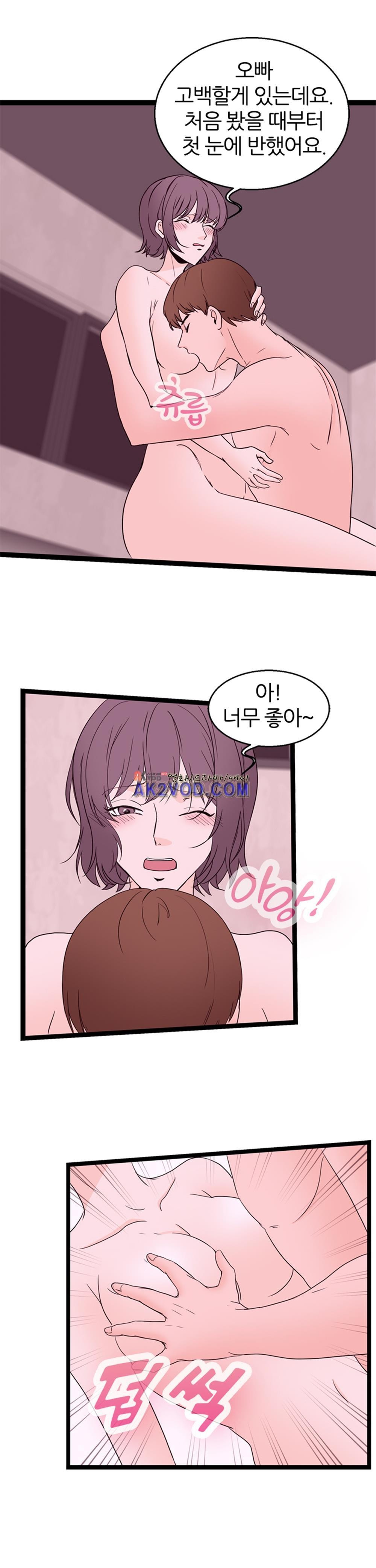 아빠와 딸 14화