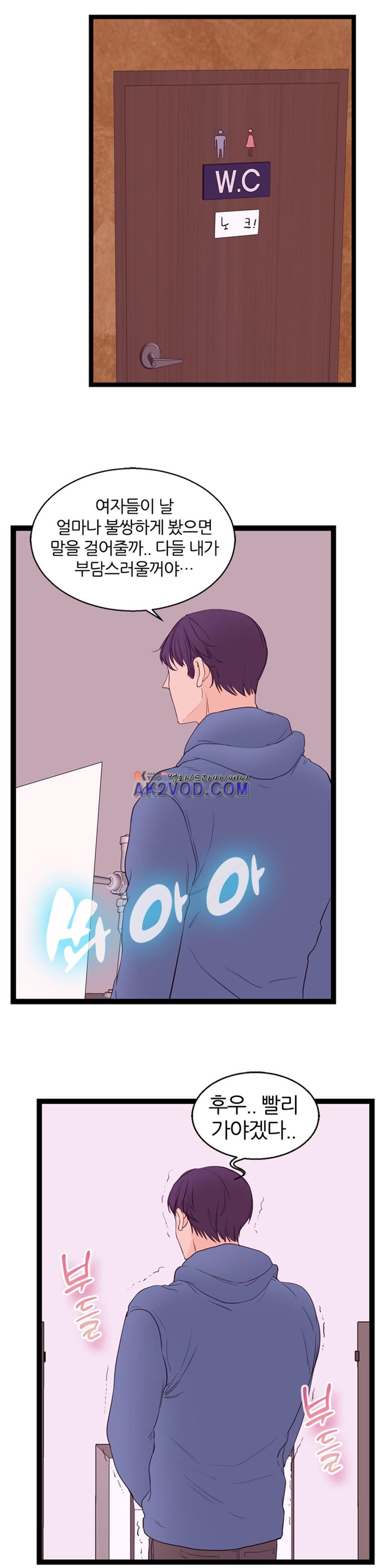 아빠와 딸 10화