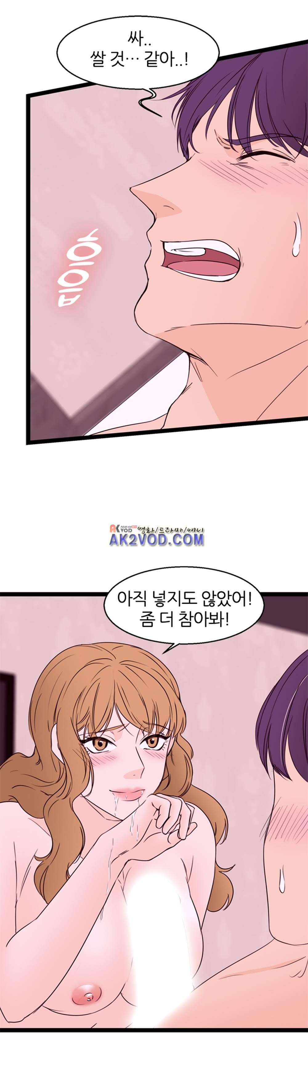 아빠와 딸 11화
