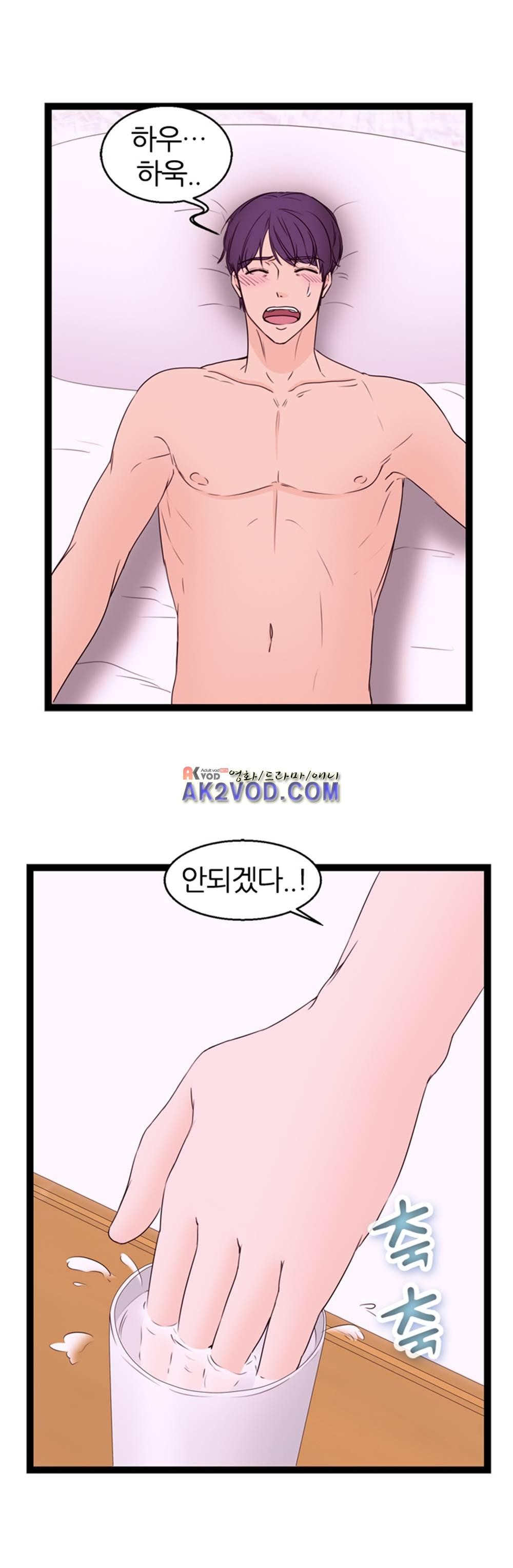 아빠와 딸 11화