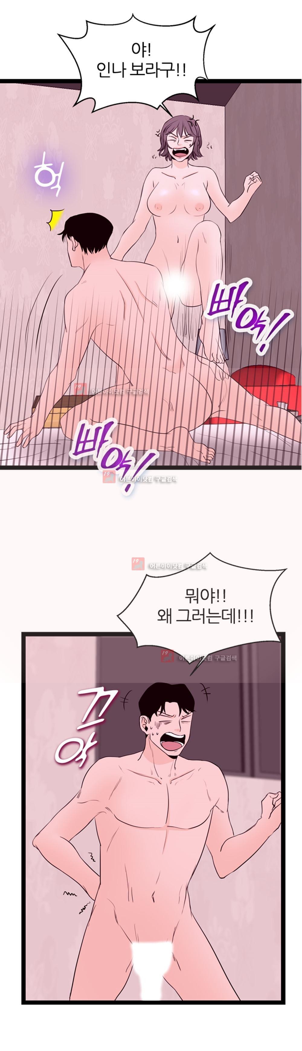 아빠와 딸 5화