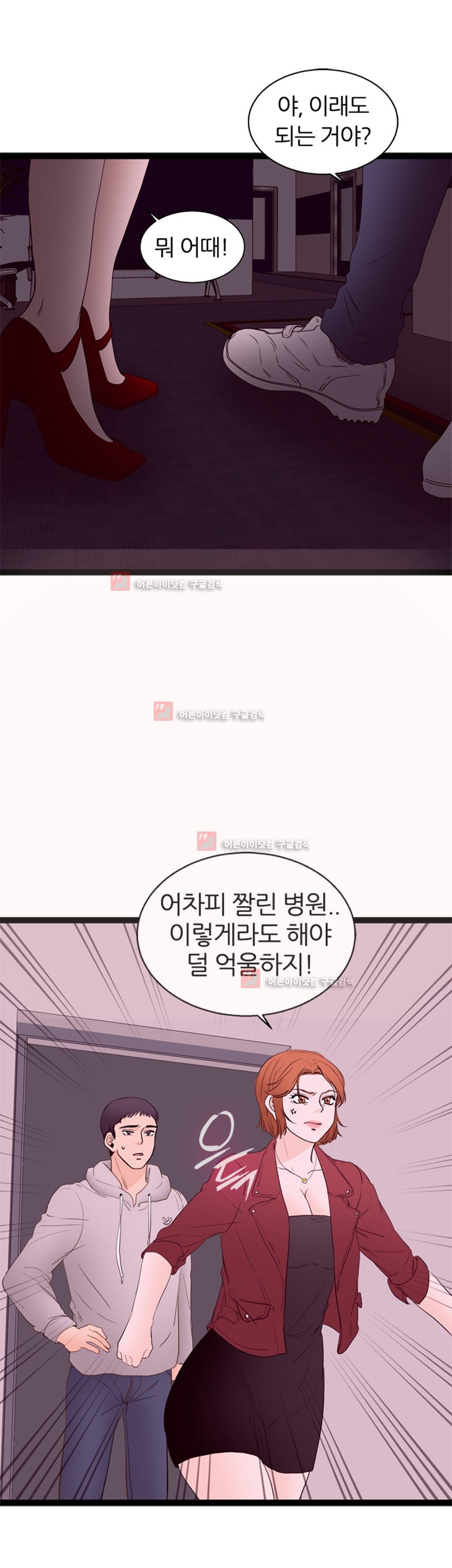 아빠와 딸 8화