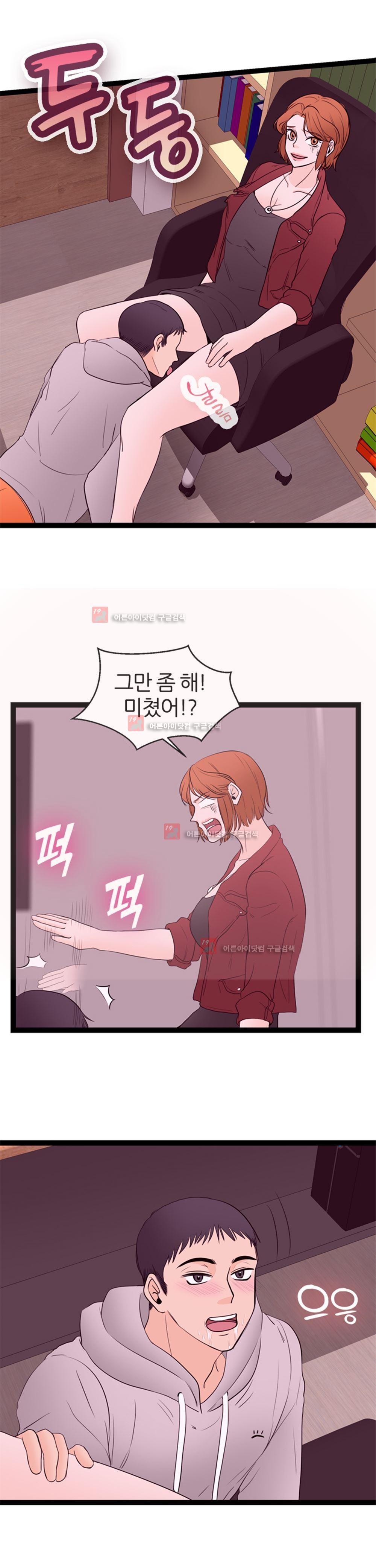 아빠와 딸 9화