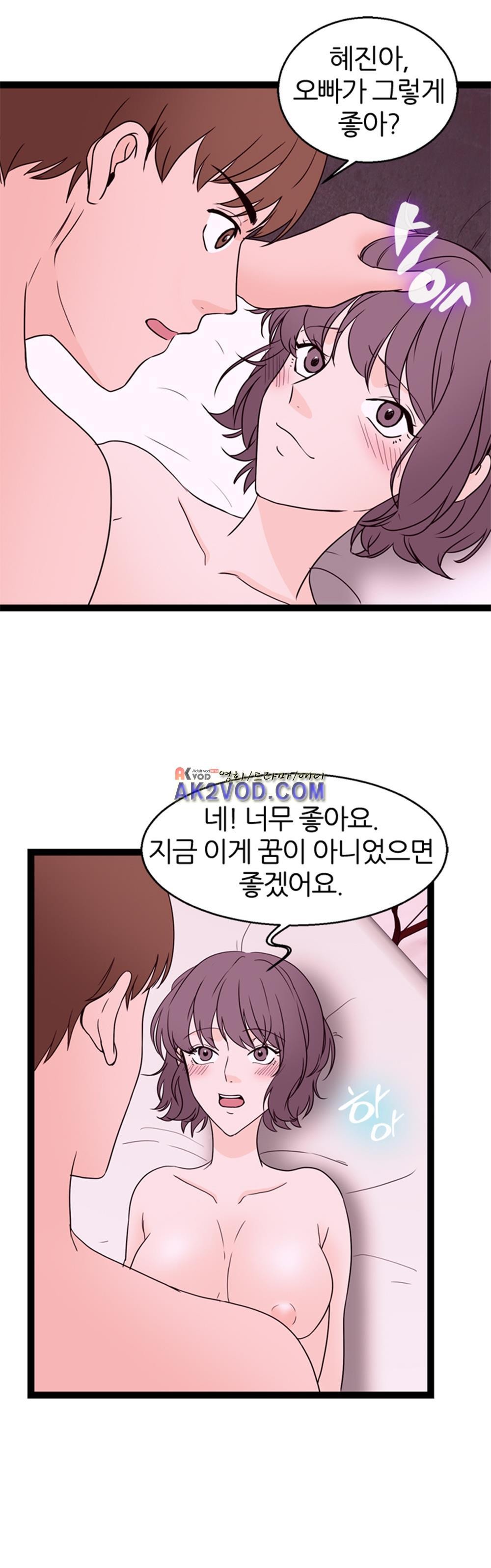 아빠와 딸 14화