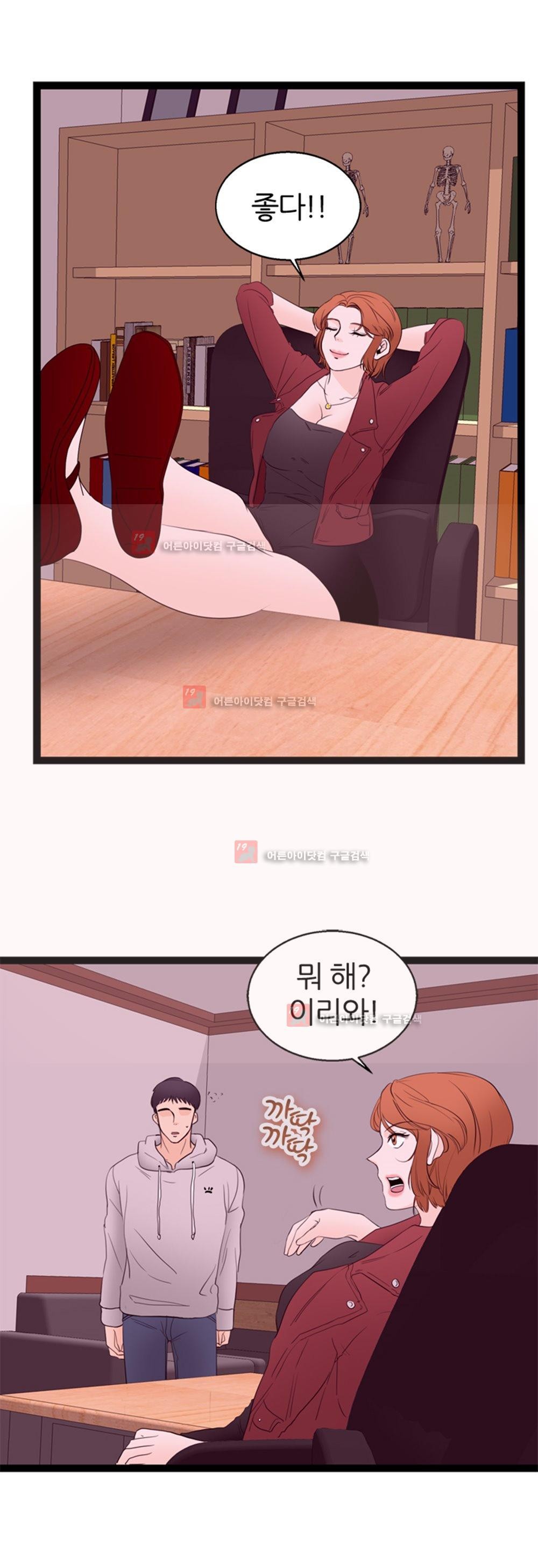 아빠와 딸 8화
