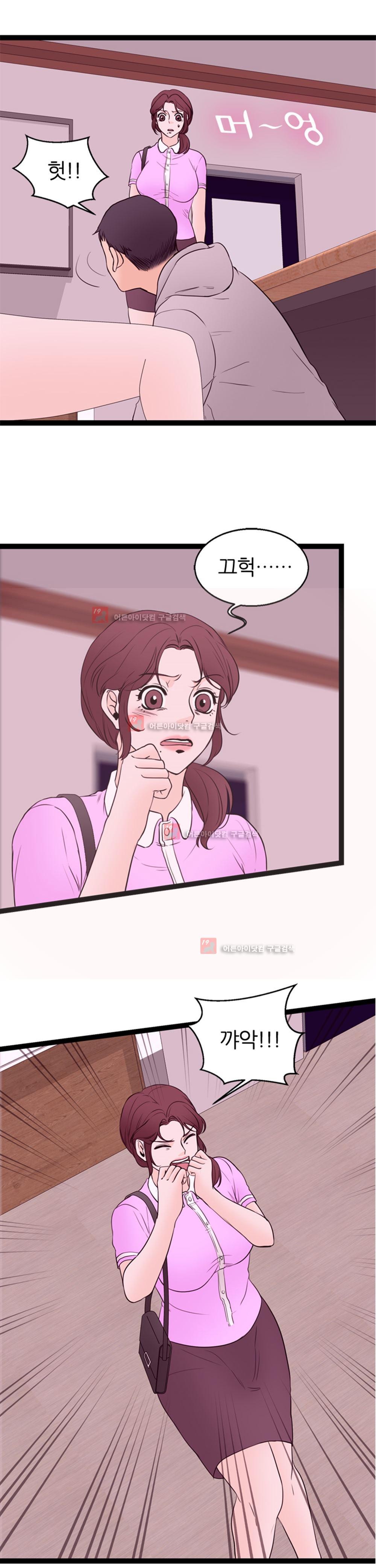 아빠와 딸 9화
