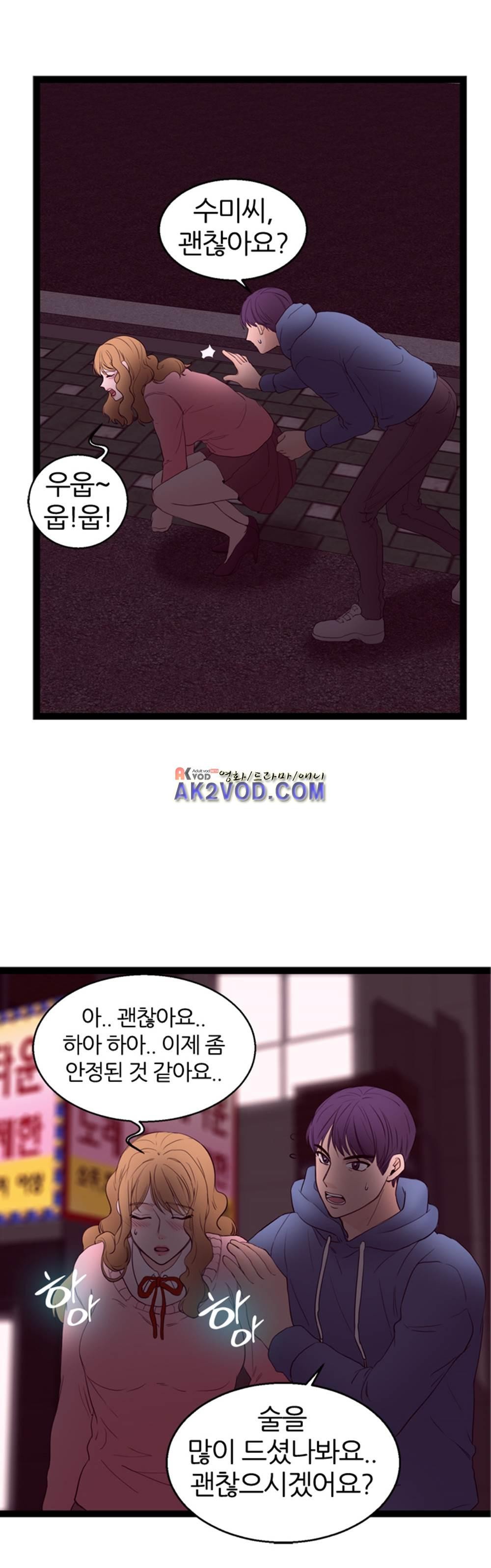 아빠와 딸 10화