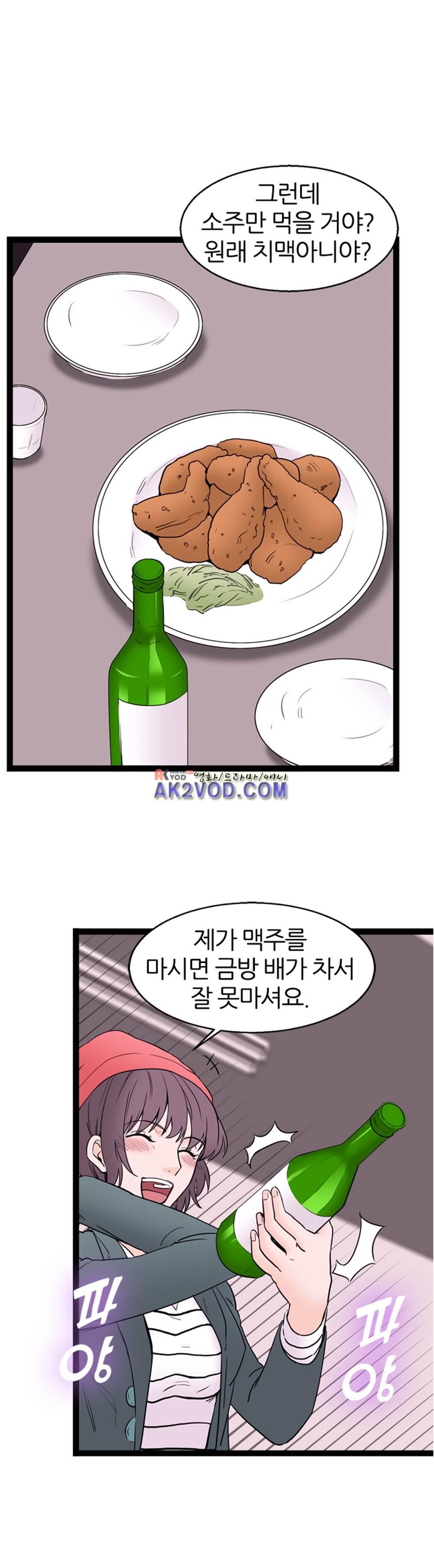 아빠와 딸 13화