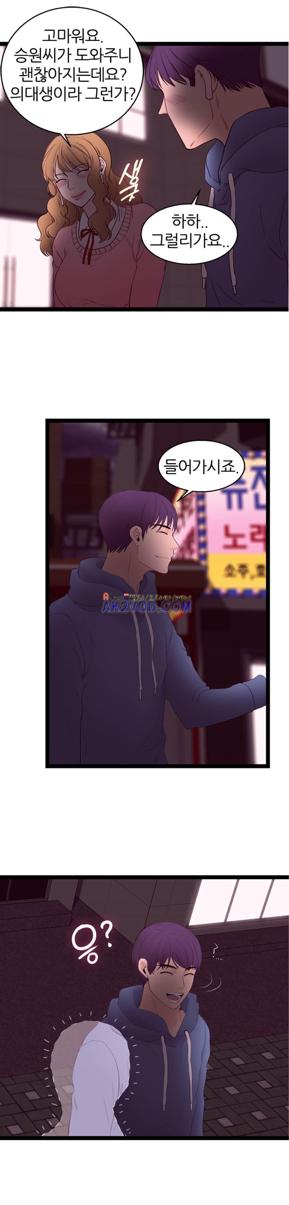 아빠와 딸 10화