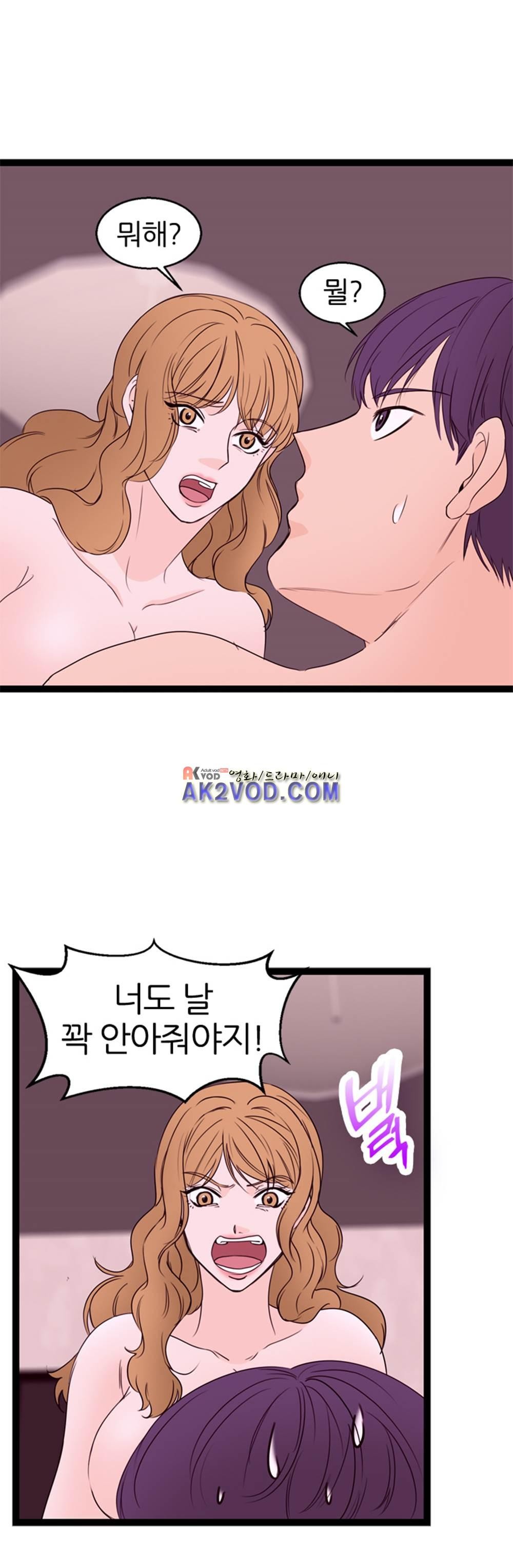 아빠와 딸 11화