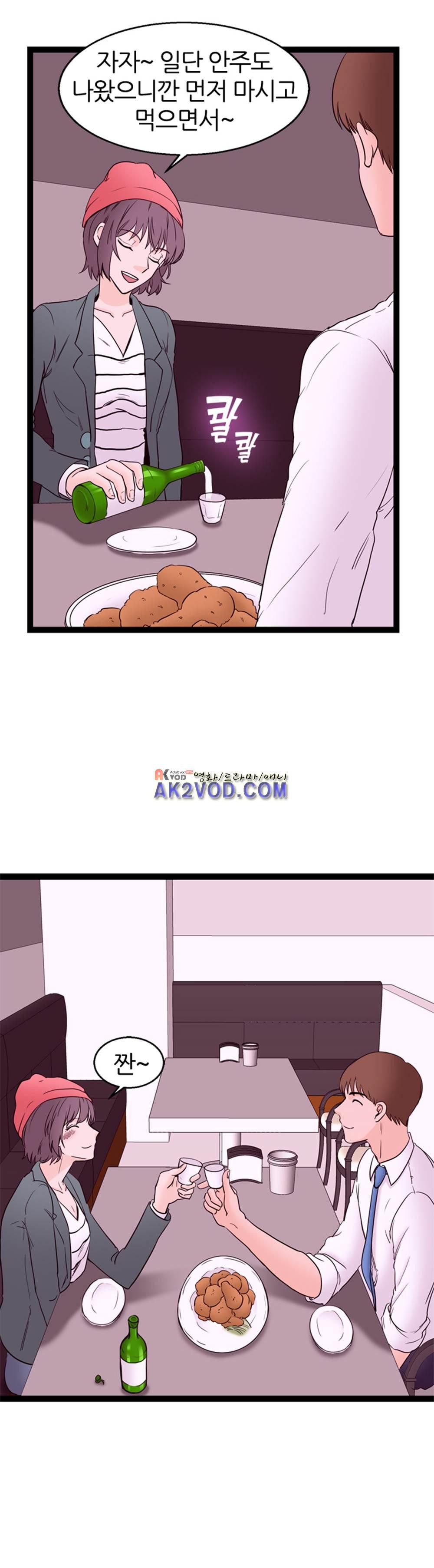 아빠와 딸 13화