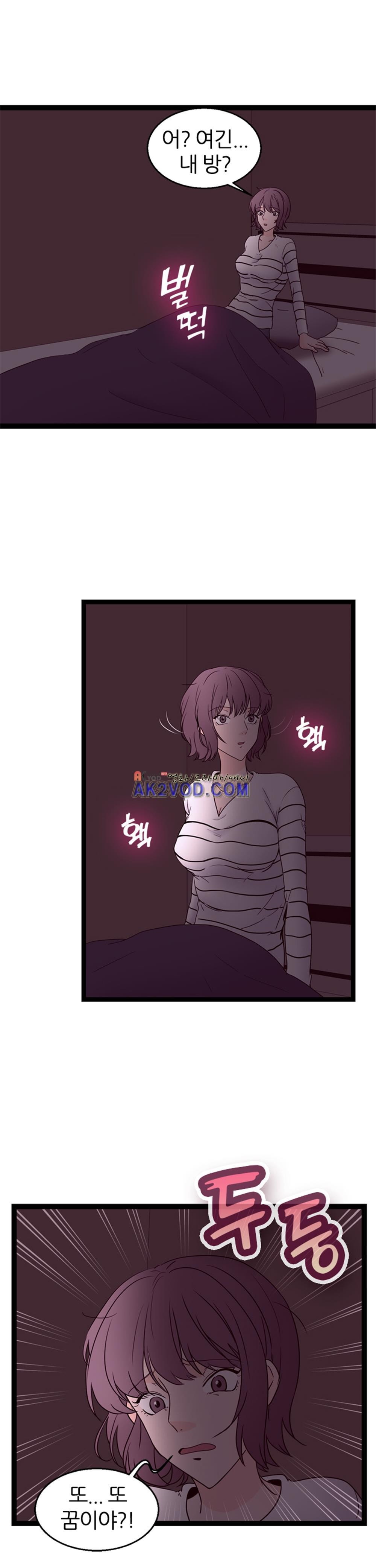 아빠와 딸 14화