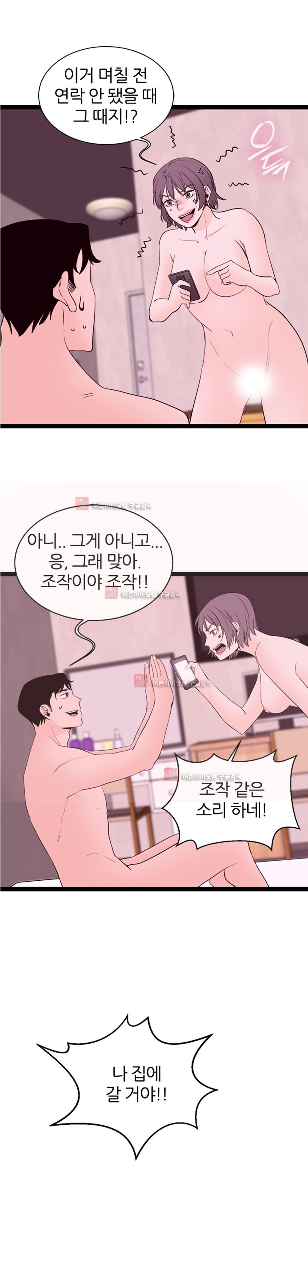 아빠와 딸 5화
