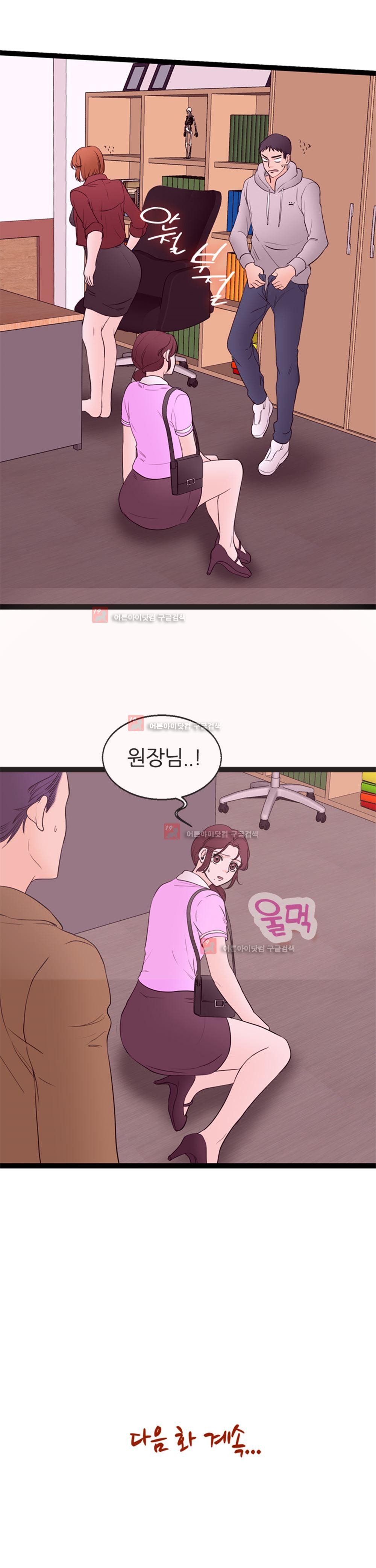 아빠와 딸 9화