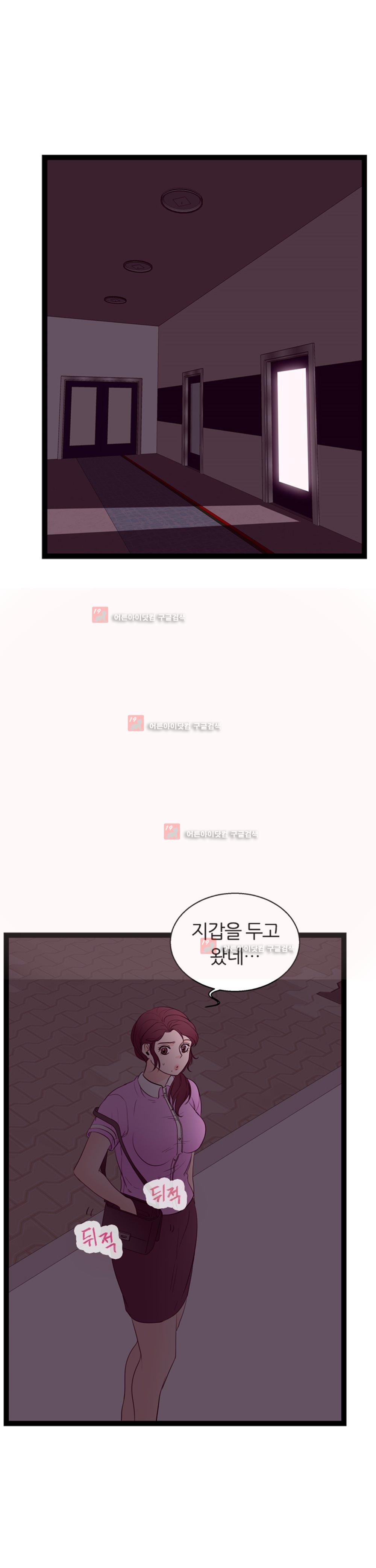 아빠와 딸 8화
