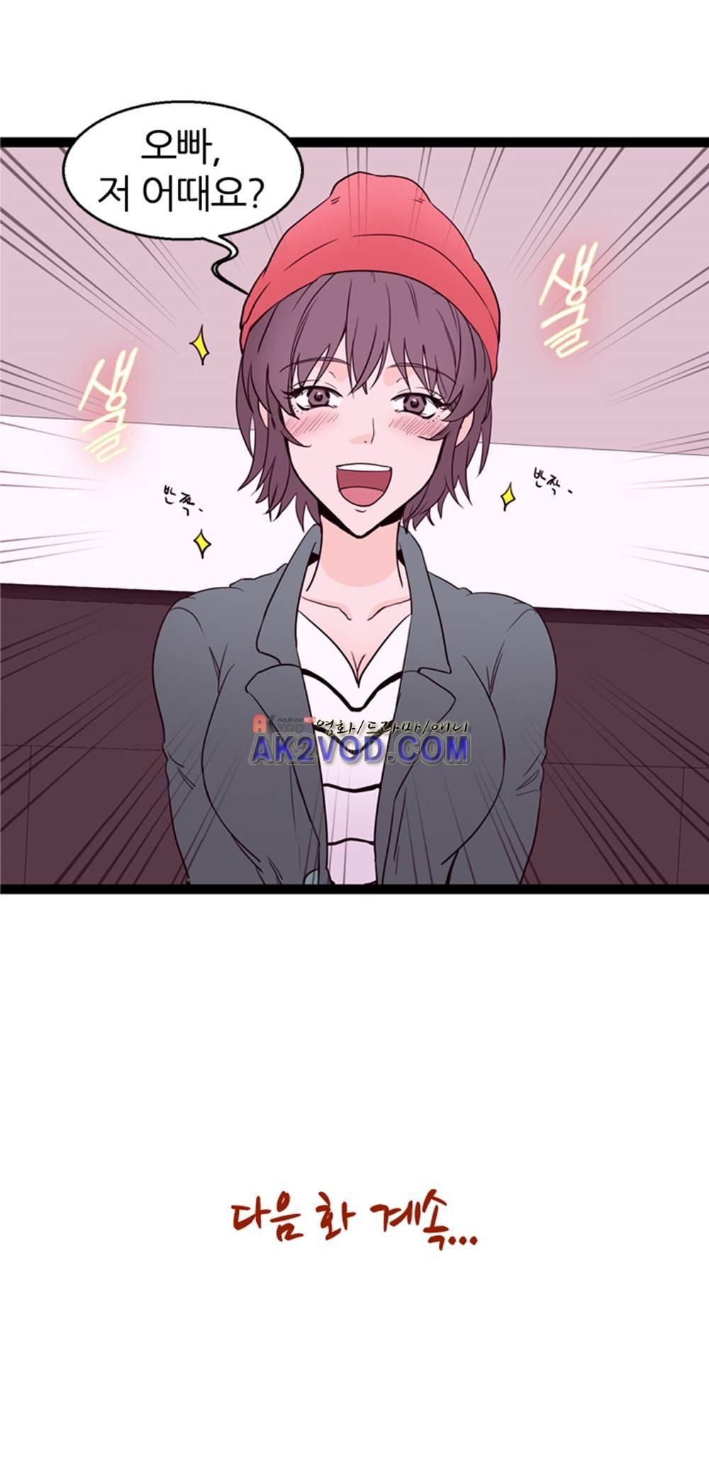 아빠와 딸 13화