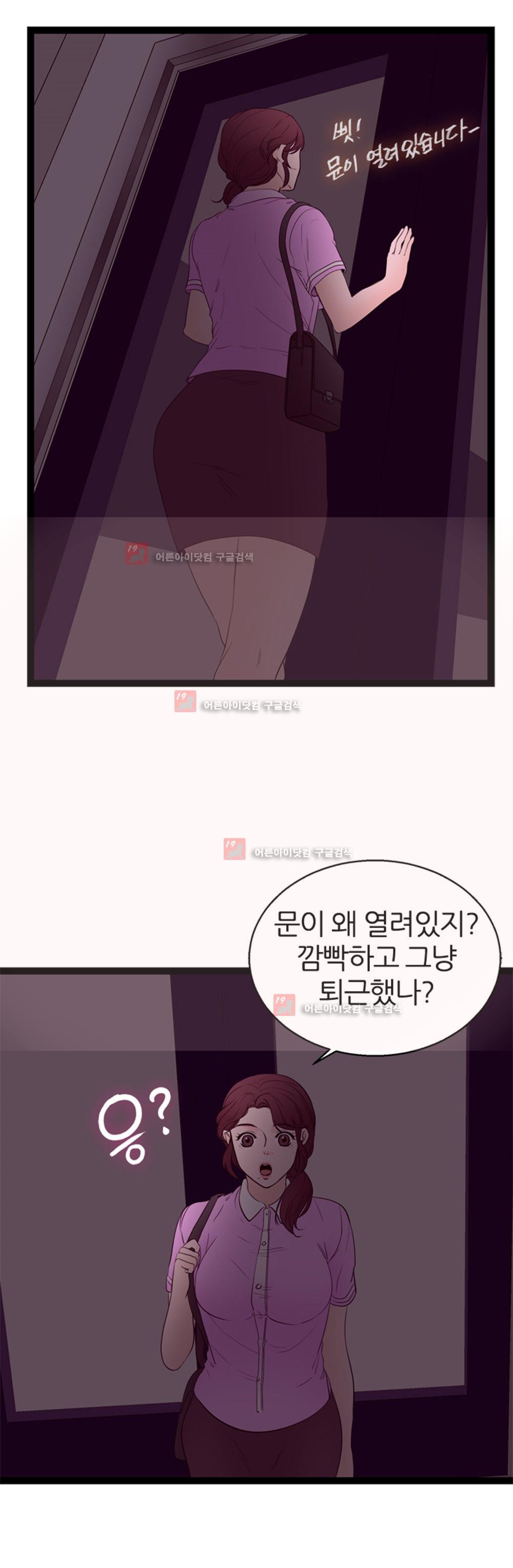 아빠와 딸 8화