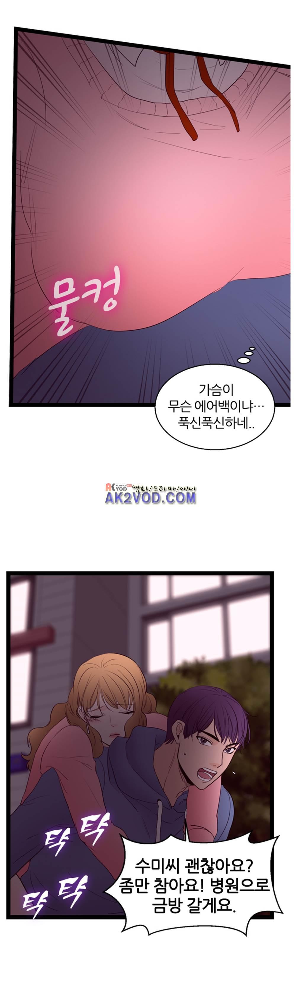 아빠와 딸 10화