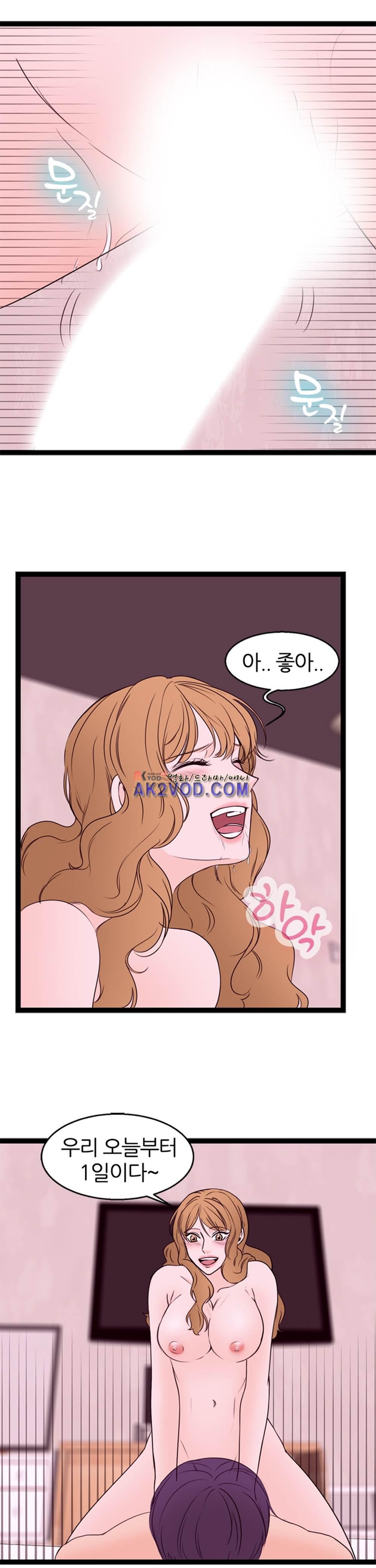 아빠와 딸 11화
