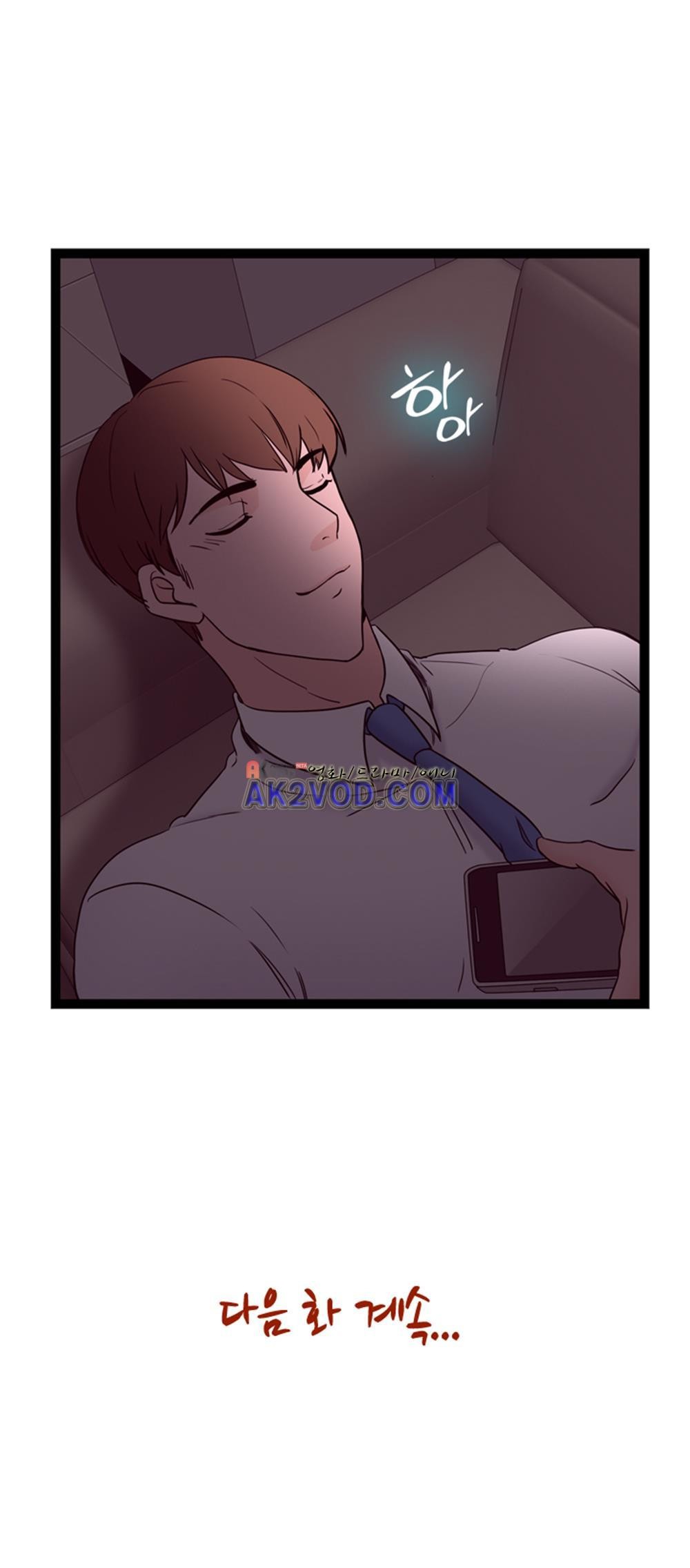 아빠와 딸 14화