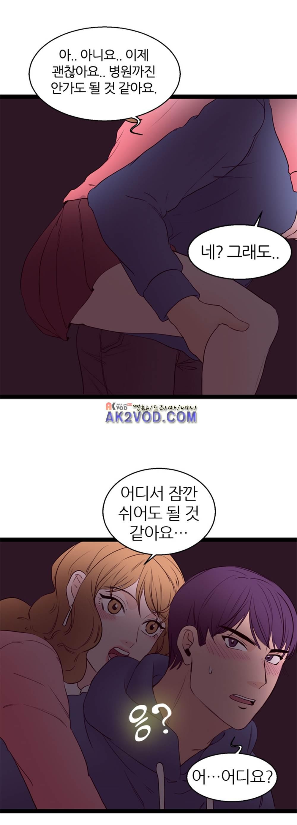 아빠와 딸 10화