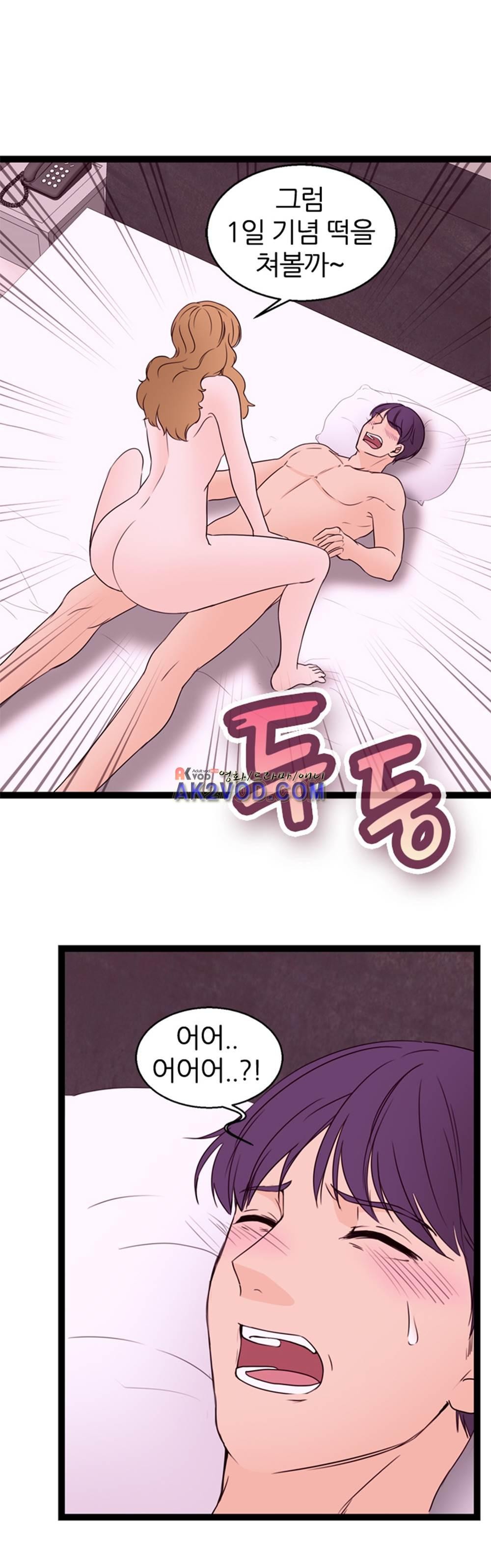 아빠와 딸 11화