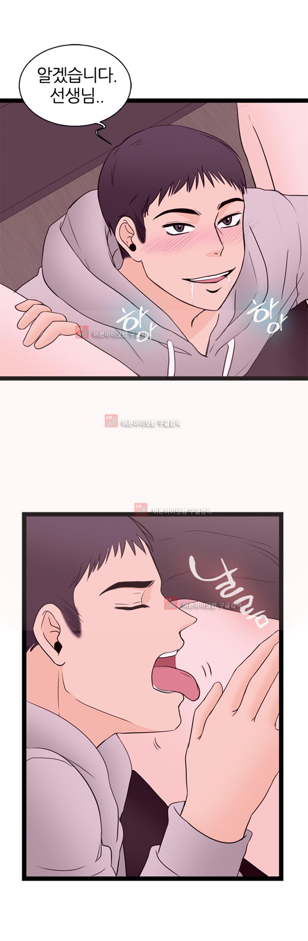 아빠와 딸 9화