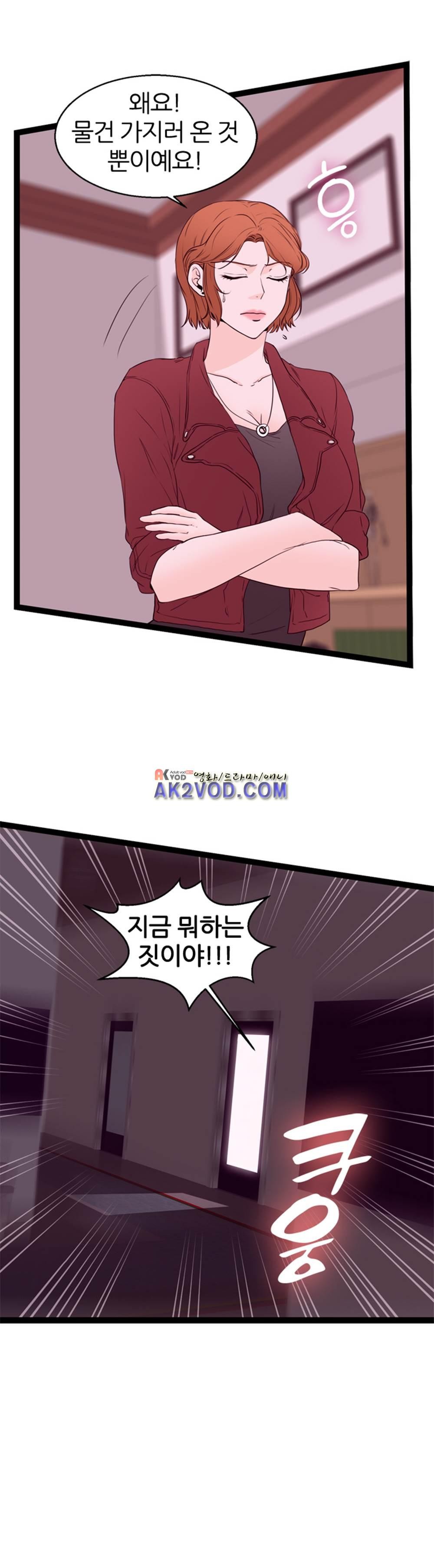 아빠와 딸 10화