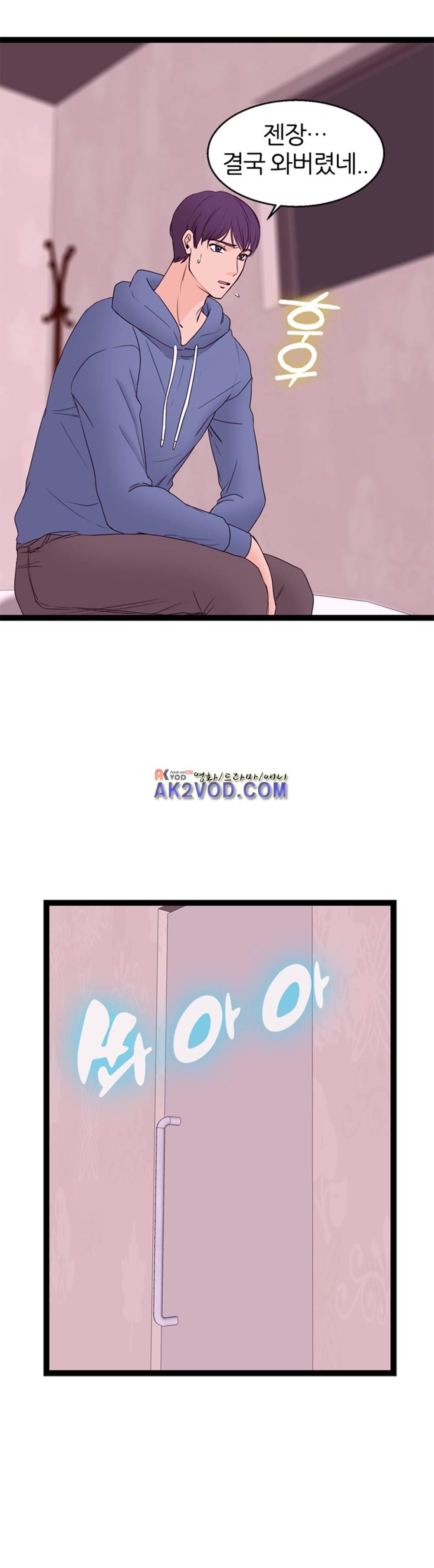 아빠와 딸 11화